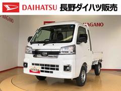 ハイゼットトラック 中古車 ジャンボエクストラ４ＷＤ　プッシュスタートエンジン　キーフリーシステム　電動格納ドアミラー　エアコン　パワステ　ＬＥＤヘッドランプ　衝突被害軽減システム　横滑り防止機能　アイドリングストップ　ＡＢＳ