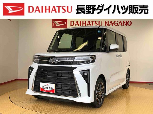 タントカスタムRS2WD ターボ シートヒーター 両側電動スライドドア アイドリングストップ プッシュスタート スマートキー 衝突被害軽減システム 横滑り防止機能 オートライト オートエアコン ABS(長野県)の中古車