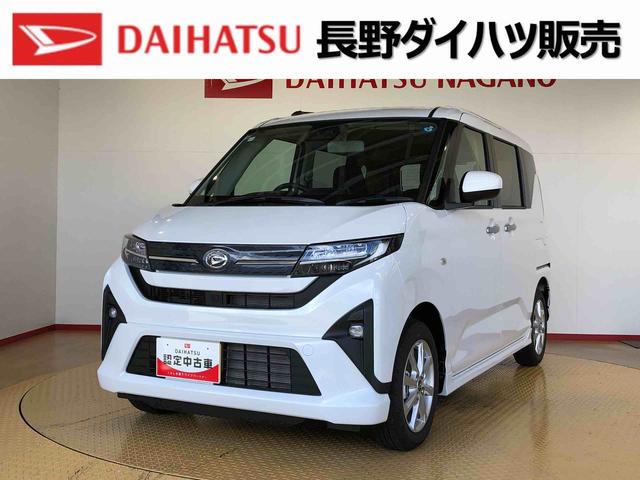 ムーヴＧ２ＷＤ　片側電動スライドドア　アイドリングストップ　プッシュスタート　スマートキー　衝突被害軽減システム　横滑り防止機能　オートライト　フォグランプ　オートエアコン　ＡＢＳ（長野県）の中古車