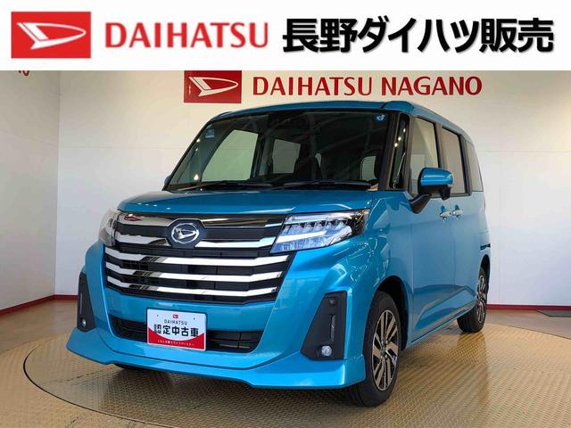 トールカスタムＧ４ＷＤ　両側電動スライドドア　衝突被害軽減システム　横滑り防止機能　オートライト　オートエアコン　プッシュスタート　スマートキー　アイドリングストップ　電動格納ドアミラー　ＡＢＳ（長野県）の中古車