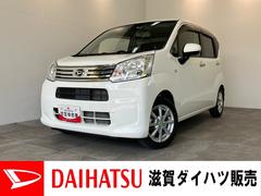 ムーヴ 中古車 Ｘリミテッド２　ＳＡ３　フルセグナビ　バックカメラ　ドラレコ衝突被害軽減ブレーキ　フルセグナビ　ＤＶＤ再生　Ｂｌｕｅｔｏｏｔｈ　ＵＳＢ　バックカメラ　ドラレコ　ＥＴＣ　シートヒーター　ＬＥＤヘッドライト　オートライト　オートエアコン　スマートキー　エコアイドル