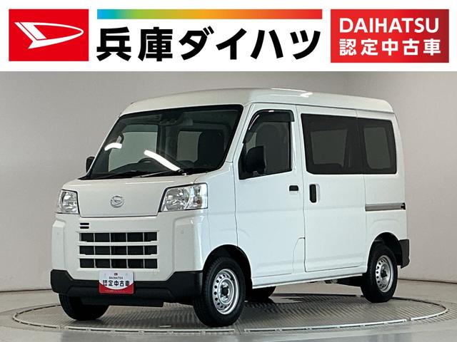 ハイゼットカーゴDX CVT ナビ ETC バックカメラ コーナーセンサー1年保証 CVT車 ナビ バックカメラ ETC 前後コーナーセンサー DVD オートハイビーム アイドリングストップ キーレス 横滑り防止装置 オートライト ドアバイザー ヘッドライトレベライザー(兵庫県)の中古車