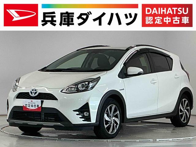 アクアクロスオーバー 禁煙車 ナビTV ETC バックカメラ1年保証 禁煙車 ナビTV バックカメラ ETC DVD Bluetooth ルーフレール 衝突軽減ブレーキ オートマチックハイビーム LEDヘッドライト プッシュスタート 16インチアルミホイール(兵庫県)の中古車