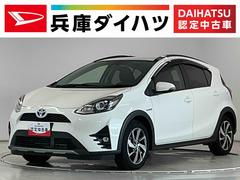 アクア 中古車 クロスオーバー　禁煙車　ナビＴＶ　ＥＴＣ　バックカメラ１年保証　禁煙車　ナビＴＶ　バックカメラ　ＥＴＣ　ＤＶＤ　Ｂｌｕｅｔｏｏｔｈ　ルーフレール　衝突軽減ブレーキ　オートマチックハイビーム　ＬＥＤヘッドライト　プッシュスタート　１６インチアルミホイール