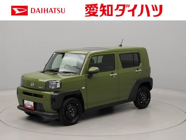 タフトＸワンオーナー　衝突回避支援ブレーキ　車線逸脱警報　バックカメラ　キーフリー　プッシュスタート　ＬＥＤヘッドランプ　アイドリングストップ　エアバック　ＡＢＳ　ＣＶＴ　イモビライザー（愛知県）の中古車