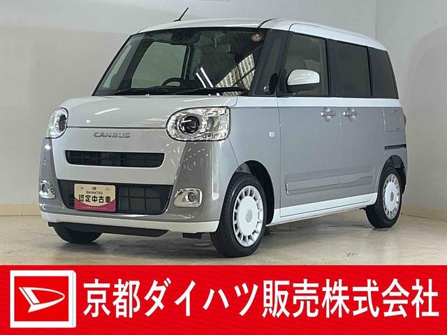 ムーヴキャンバスストライプスＧ　バックカメラ　両側電動スライドドア　スマアシバックカメラ　両側電動スライドドア　ホットカップホルダー　シートヒーター　前後コーナーセンサー　電子パーキング　オートマチックハイビーム　オートブレーキホールド　ＵＳＢチャージャー　スマアシ（京都府）の中古車