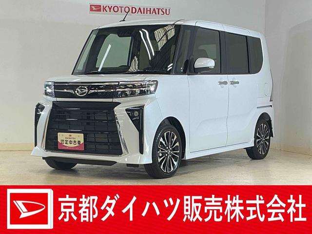 タントカスタムRSリミテッド 届出済み未使用車 ターボ ETC届出済み未使用車 ターボ 9インチディスプレイオーディオ バックカメラ ETC 両側電動スライドドア シートヒーター アダプティブクルーズコントロール 前後コーナーセンサー オートマチックハイビーム(京都府)の中古車