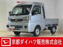 ワンオーナー　切替式４ＷＤ　ディスプレイオーディオ　バックカメラ　３方開　荷台作業灯　コーナーセンサー　オートマチックハイビーム　ＬＥＤヘッドライト　オートライト　スマートキー　スマアシ　ラバーマット（京都府）の中古車