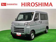 ハイゼットカーゴ 中古車 ＤＸブレーキサポート　オートハイビーム　レーンアシスト　キーレスリモコン　切替式４ＷＤ　エアバッグ　ＡＢＳ　オートライト　スライドドア