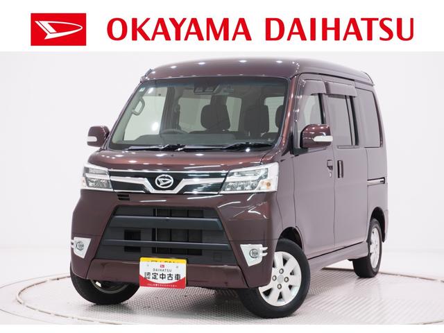 アトレーワゴンカスタムターボＲＳリミテッド　ＳＡ３４ＷＤ　左側パワースライドドア　キーレスエントリー　アイドリングストップ　ＵＳＢ入力端子　電動格納式ドアミラー　衝突被害軽減システム　レーンアシスト　オートマチックハイビーム　ティーゼットデオプラス（岡山県）の中古車