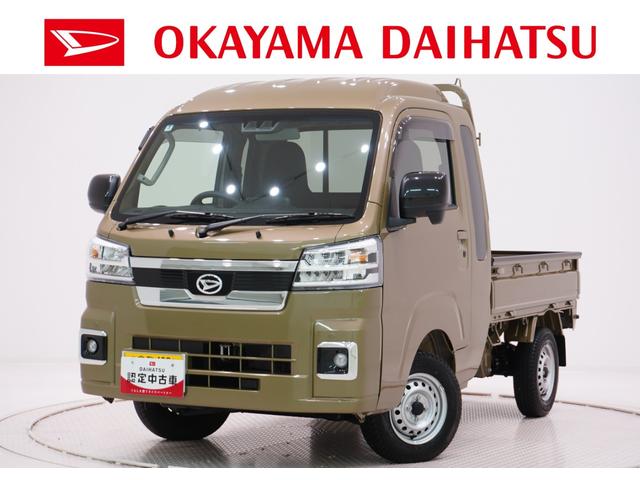 ハイゼットトラックジャンボエクストラ4WD USB入力端子 Bluetooth 電動格納式ドアミラー オートライト キーフリー アイドリングストップ 衝突被害軽減システム レーンアシスト オートマチックハイビーム ティーゼットデオプラス(岡山県)の中古車