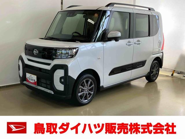 タントファンクロススマートアシスト付き ディスプレイオーディオ付き バックカメラ付き コーナーセンサー 両側スライドドア・片側電動 電動パーキングブレーキ ブレーキホールドシステム キーフリーシステム(鳥取県)の中古車