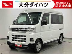 アトレー 中古車 ＲＳ　ワンオーナー走行距離無制限１２ヶ月保証付き　アダプティブクルコン　ブレーキサポート　両側自動ドア　ワンオーナー　キーフリー　エアバッグ　ＬＥＤランプ　オートマチックハイビーム　イモビ　ターボ　スマートキー　禁煙