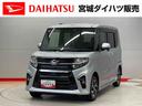 （宮城県）の中古車