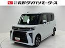 ４ＷＤ　オーディオレス　両側電動スライドドア　レーンアシスト　クリアランスソナー　ＬＥＤ／オートライト　オートマチックハイビーム　シートヒーター　プッシュスタート　アイドリングストップ（長野県）の中古車