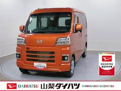 ハイゼットカーゴ 中古車 クルーズ　４ＷＤ　ＣＶＴ　ディスプレイオーディオ　Ｂモニタースマートアシスト・コーナーセンサー・３モード電子制御４ＷＤ（ＣＶＴ車）・荷室長１，９１５ｍｍ・荷室幅１，４１０ｍｍ・荷室高１，２５０ｍｍ・ハロゲンヘッドランプ・マニュアルエアコン