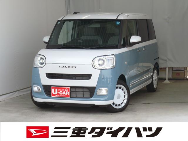 ムーヴキャンバスストライプスG バックカメラ オートエアコン 1年間無料保証電動パーキングブレーキ コーナーセンサー 純正9型ディスプレイオーディオ キーフリー 運転席・助手席シートヒーター ブルートゥース 1オーナー 電動格納式ドアミラー フルセグテレビ 試乗車UP(三重県)の中古車