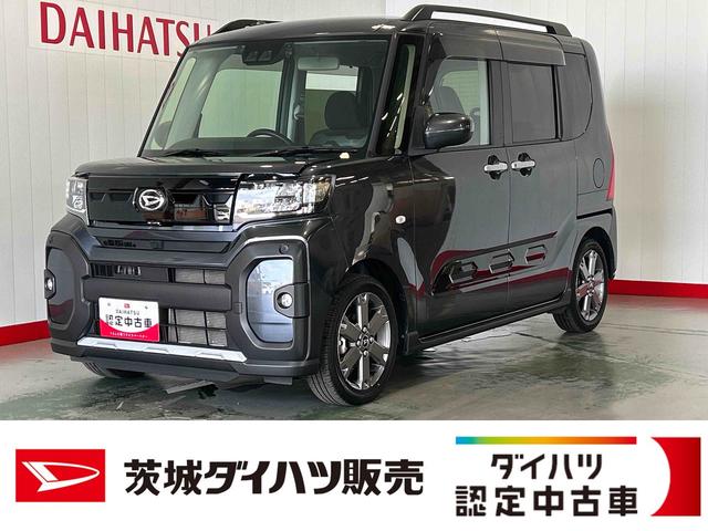 タントファンクロスターボダイハツ認定中古車ｌターボｌ革ハンドルｌ純正ナビｌドラレコｌＥＴＣｌ両側電動スライドドアｌ電動パーキングブレーキｌＬＥＤヘッドライトｌシートヒーターｌコーナーセンサーｌスマートアシストｌ保証／整備付（茨城県）の中古車