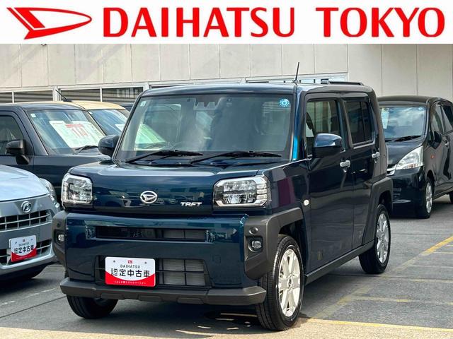 タフトG 7インチナビ・バックカメラ・ドラレコ・ETC装備保証 新車保証・まごころ保証 1年間・走行距離無制限付き・7インチナビ・バックカメラ・ドラレコ・ETC装備・LEDヘッドライト装備・シートヒーター装備(東京都)の中古車