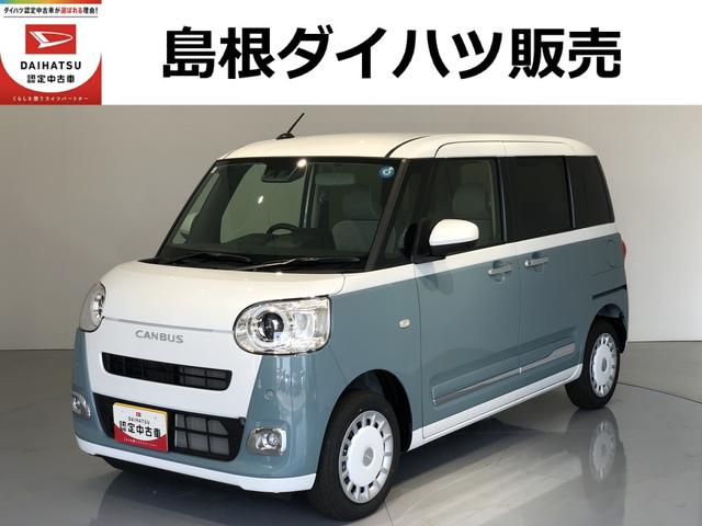 ムーヴキャンバスストライプスG4WD ツートンカラー LEDヘッドライト/フォグランプ 両側パワ−スライドドア クリアランスソナー ディスプレイオーディオ(島根県)の中古車
