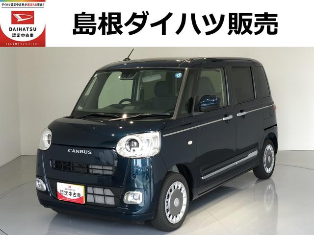 ムーヴキャンバスセオリーGLEDヘッドライト 両側パワ−スライドドア 運転席/助手席シートヒーター ディスプレイオーディオ(島根県)の中古車