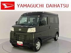 ハイゼットカーゴ 中古車 クルーズアイドリングストップ機能　レーンキープ　電動格納式ミラー　点検記録簿　キーフリー　スマートキー　ＡＢＳ　運転席エアバック　衝突被害軽減　１オーナー車　エアコン　パワーステアリング　パワーウィンドウ