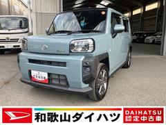 タフト 中古車 Ｇターボ軽自動車　衝突被害軽減ブレーキ　ガラスルーフ　ＬＥＤヘッドランプ　ＬＥＤフォグランプ　オートエアコン　電動パーキングブレーキ　シートヒーター　バックモニター　コーナーセンサー　１５インチアルミホイール