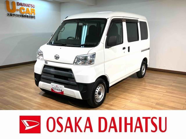 ハイゼットカーゴＤＸ／走行３．４万キロ／１年保証／車検整備渡し／ドラレコ／パワーウインドウ／キーレス／ＥＴＣ／アイドリングストップ／ＣＤ／ＦＭ＆ＡＭラジオ／車検整備付き／ドラレコ／令和２年式／走行３．４万キロ／（大阪府）の中古車