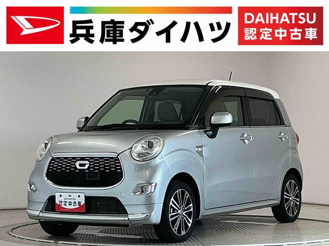 キャストスタイルG SAII ナビTV ETC バックカメラ1年保証 ナビTV ETC バックカメラ LEDヘッドライト アイドリングストップ プッシュスタート 横滑り防止装置 オートライト オートエアコン ドアバイザー 15インチ純正アルミホイール(兵庫県)の中古車