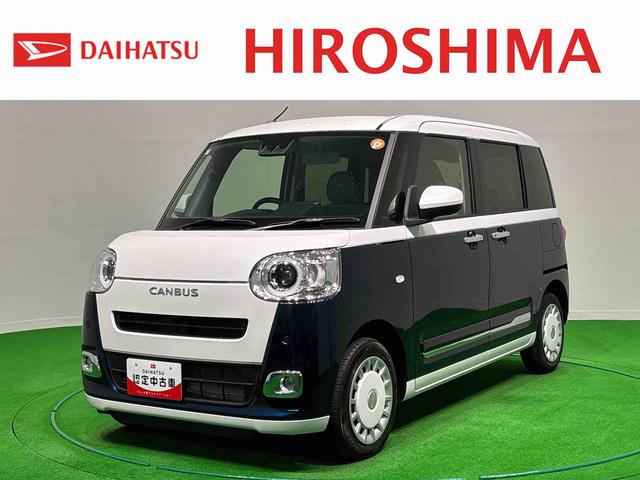 ムーヴキャンバスストライプスG 2トーンカラー バックカメラ スマアシLEDオートライト・フォグランプ 電動パーキングブレーキ プッシュボタンスタート セキュリティアラーム バックカメラ 両側パワースライドドアウエルカムオープン機能 オート電動格納式ドアミラー(広島県)の中古車