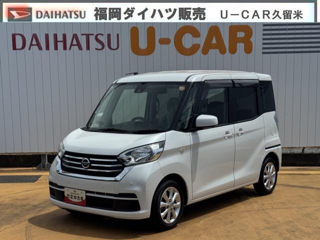 デイズルークス助手席スライドアップシートX Vセレクションナビ地デジTV 全方位カメラ Bluetooth スマートキー ETC 前後ドライブレコーダー 両側電動スライドドア 衝突軽減ブレーキ 横滑り防止装置 アイドリングストップ 純正アルミホイール(福岡県)の中古車