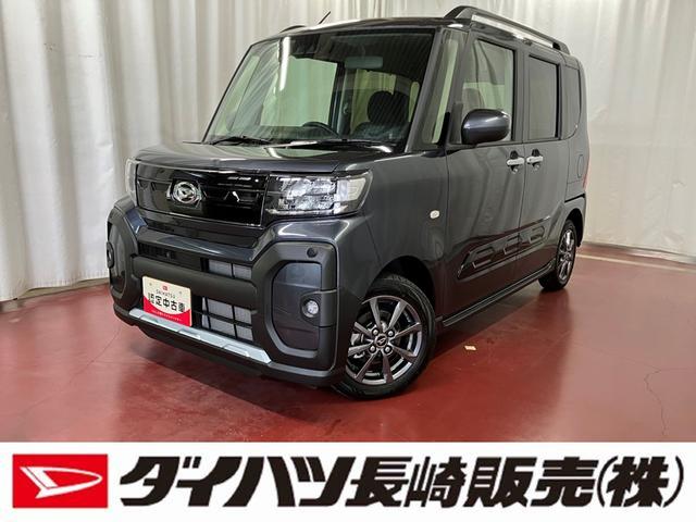 タントファンクロスリミテッド届出済未使用車　元展示車　１オーナー　禁煙車　ＥＴＣ　アダプティブクルーズコントロール　両側電動スライドドア　シートヒーター　スマートキー　ＬＥＤヘッドランプ　衝突被害軽減システム　車線逸脱警報（長崎県）の中古車