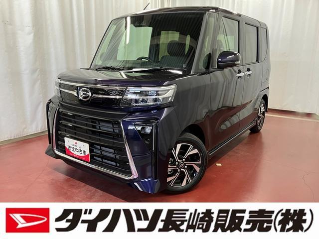 タントカスタムＸリミテッド届出済未使用車　元展示車　ＥＴＣ　アダプティブクルーズコントロール　衝突被害軽減システム　禁煙車　両側電動スライドドア　シートヒーター　ＬＥＤヘッドランプ　オートライト　オートマチックハイビーム（長崎県）の中古車