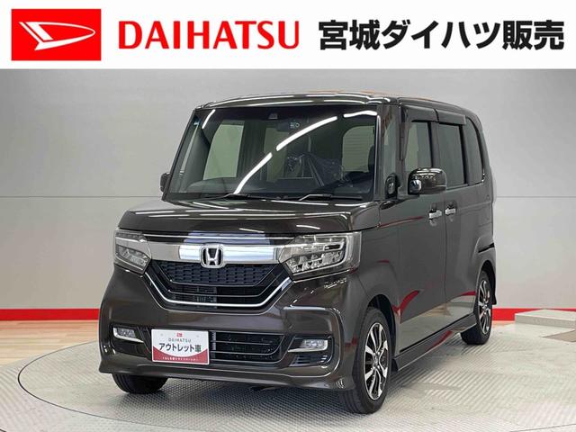Ｎ−ＢＯＸカスタムＧ・Ｌホンダセンシング（宮城県）の中古車