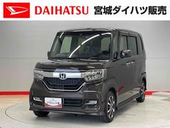 Ｎ−ＢＯＸカスタム 中古車 Ｇ・Ｌホンダセンシング