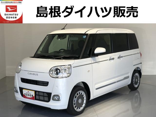ムーヴキャンバスセオリーGLEDヘッドライト/フォグランプ 両側パワ−スライドドア 運転席/助手席シートヒーター(島根県)の中古車