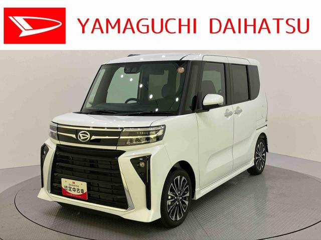 タントカスタムRSリミテッドアダプティブクルーズ スマートキ 両側オートスライドドア 車線逸脱警報 ETC バックモニター LEDライト シートヒーター ターボ アルミホイール 電動格納ミラー ABS アイドリングストップ(山口県)の中古車