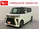 アダプティブクルーズ　スマートキ　両側オートスライドドア　車線逸脱警報　ＥＴＣ　バックモニター　ＬＥＤライト　シートヒーター　ターボ　アルミホイール　電動格納ミラー　ＡＢＳ　アイドリングストップ（山口県）の中古車