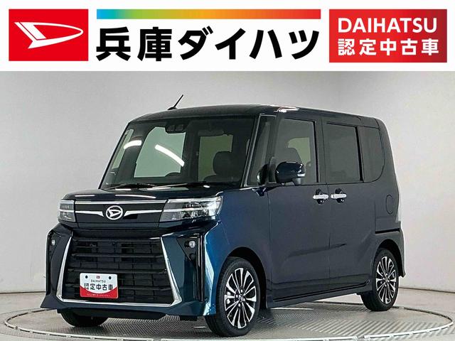 タントカスタムRS 両側電動スライドドア 前後コーナーセンサー走行無制限1年保証 両側電動スライドドア 前後コーナーセンサー 前席シートヒーター オートハイビーム LEDヘッドライト プッシュスタート オートブレーキホールド 15インチ純正アルミホイール(兵庫県)の中古車
