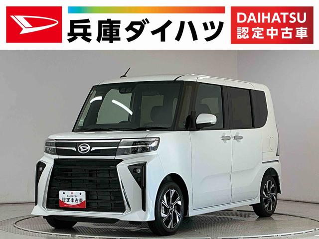 タントカスタムXリミテッド 9インチディスプレイオーディオ ETC1年保証 9インチディスプレイオーディオ ETC バックカメラ アダプティブクルーズコントロール 両側電動スライドドア 前後コーナーセンサー シートヒーター USB接続 14インチ純正アルミホイール(兵庫県)の中古車