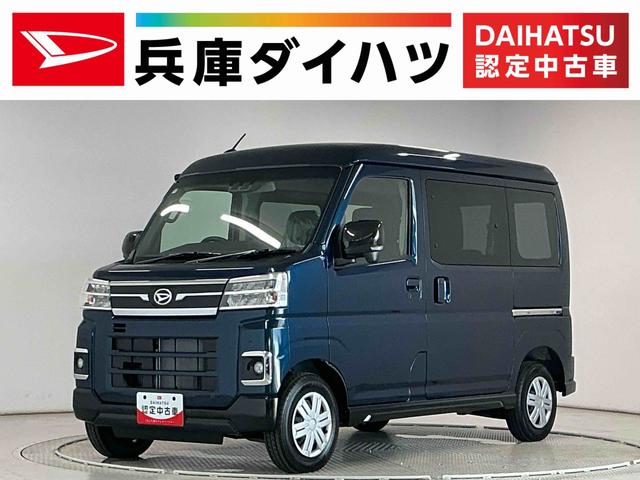 アトレーRS 3モード電子制御式4WD クルコン 両側電動スライド走行無制限1年保証 両側電動スライドドア 3モード電子制御式4WD アダプティブクルーズコントロール 前後コーナーセンサー オートハイビーム LEDヘッドライト アイドリングストップ プッシュスタート(兵庫県)の中古車