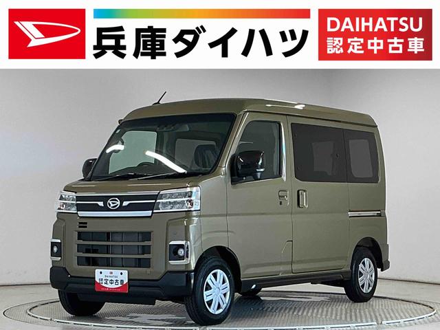 アトレーRS クルコン 両側電動スライドドア 前後コーナーセンサー走行無制限1年保証 両側電動スライドドア アダプティブクルーズコントロール 前後コーナーセンサー オートハイビーム LEDヘッドライト アイドリングストップ プッシュスタート 横滑り防止装置(兵庫県)の中古車