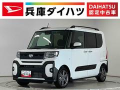 タント 中古車 ファンクロスターボリミテッド　ＥＴＣ　クルコン　両側電動走行無制限１年保証　両側電動スライドドア　ＥＴＣ　アダプティブクルーズコントロール　前後コーナーセンサー　前席シートヒーター　ルーフレール　オートハイビーム　スマートキー　１５インチ純正アルミホイール
