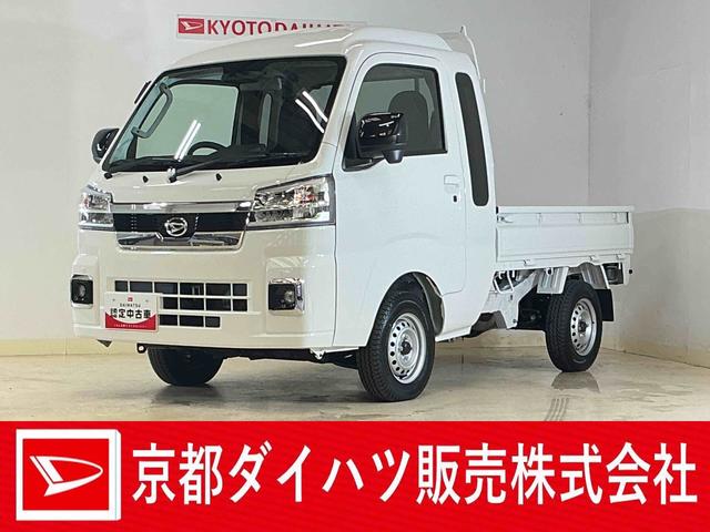 ハイゼットトラックジャンボエクストラ 届出済未使用車 切替式4WD 荷台作業灯届出済み未使用車 切替式4WD 3方開 荷台作業灯 前後コーナーセンサー オートマチックハイビーム LEDヘッドライト オートライト フォグライト スマートキー プッシュスタート スマートアシスト(京都府)の中古車