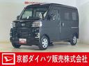 ターボ　切替式４ＷＤ　ＣＤオーディオ　前後コーナーセンサー　オートマチックハイビーム　オートライト　ＬＥＤヘッドライト　スマートキー　プッシュスタート　ドアバイザー　スマートアシスト　横滑り防止装置（京都府）の中古車
