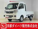 届出済み未使用車　切替式４ＷＤ　３方開　荷台作業灯　前後コーナーセンサー　オートマチックハイビーム　ＬＥＤヘッドライト　オートライト　フォグライト　スマートキー　プッシュスタート　スマートアシスト（京都府）の中古車