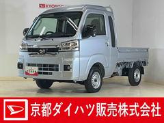 ハイゼットトラック 中古車 ジャンボエクストラ　届出済未使用車　切替式４ＷＤ　荷台作業灯届出済み未使用車　切替式４ＷＤ　３方開　荷台作業灯　前後コーナーセンサー　オートマチックハイビーム　ＬＥＤヘッドライト　オートライト　フォグライト　スマートキー　スマートアシスト　プッシュスタート