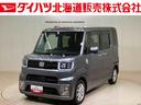 （北海道）の中古車