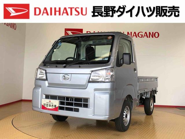 ハイゼットトラックスタンダード4WD マニュアルエアコン パワステ タイミングチェーン ラジオデッキ 手動ドアミラー 手動ウィンドウ 衝突被害軽減システム 横滑り防止機能 アイドリングストップ ABS(長野県)の中古車