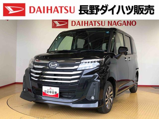 トールカスタムＧ４ＷＤ　両側電動スライドドア　衝突被害軽減システム　横滑り防止機能　オートライト　オートエアコン　プッシュスタート　スマートキー　アイドリングストップ　電動格納ドアミラー　ＡＢＳ（長野県）の中古車
